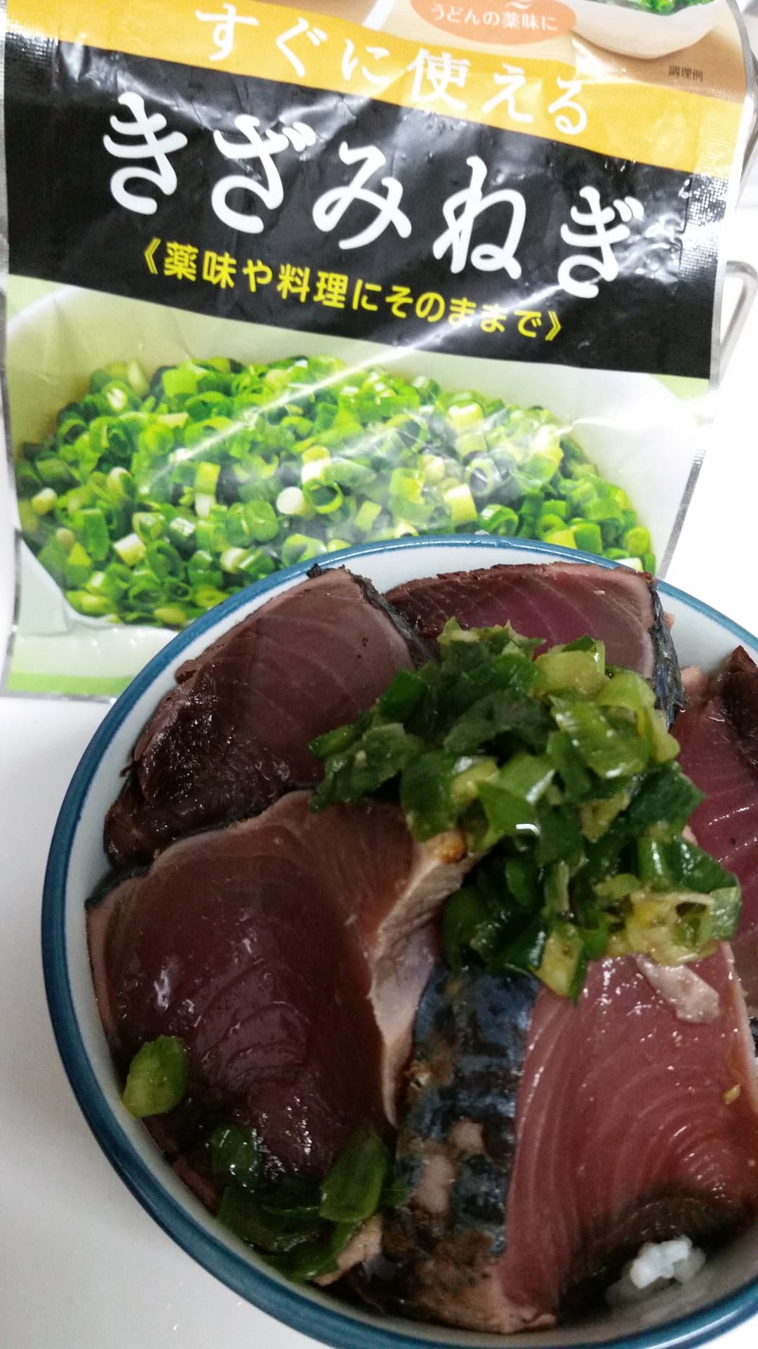 カツオの柚子ねぎ丼の完成写真
