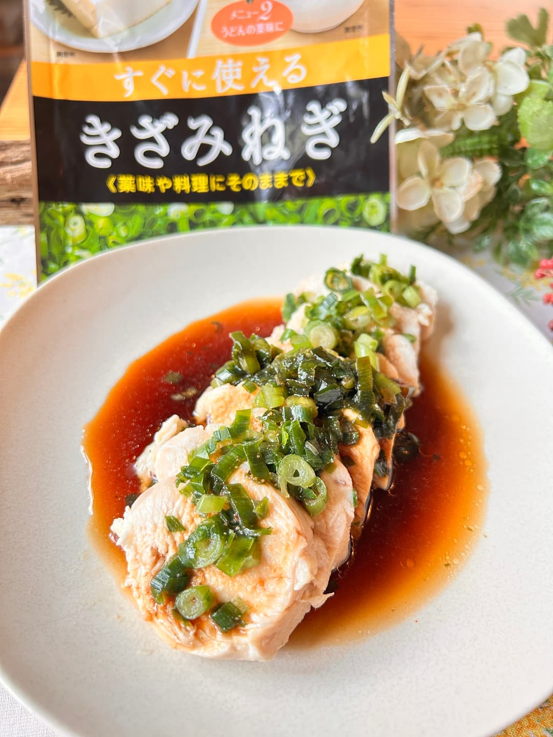 サラダチキンたっぷりネギだれの完成写真
