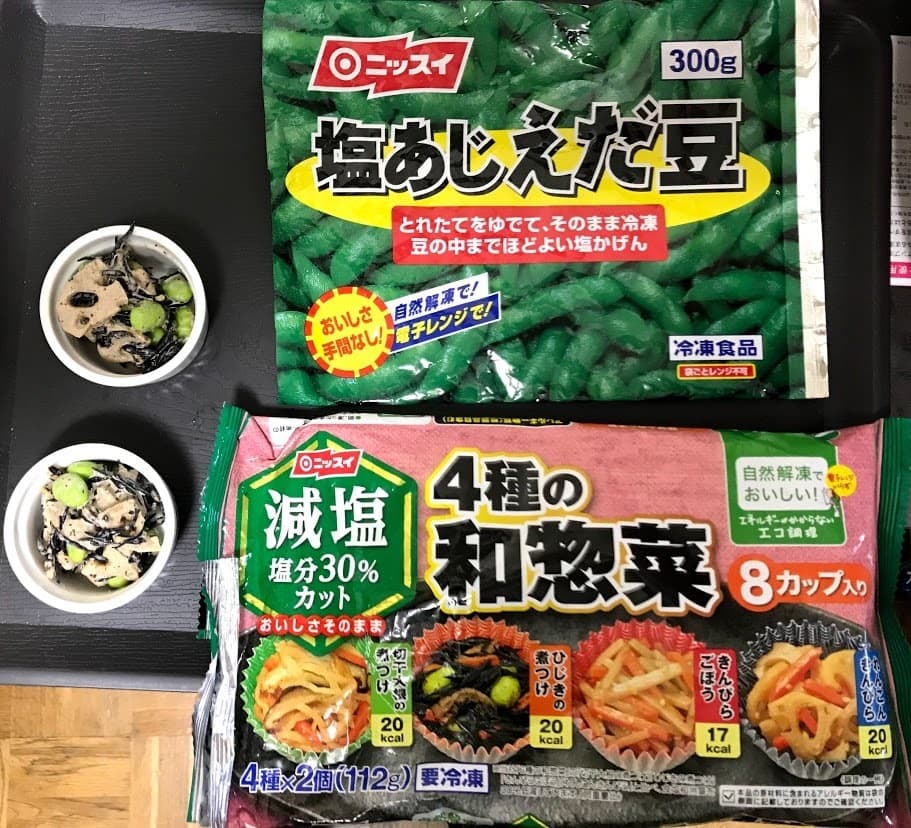 食物繊維の4品目サラダの完成写真