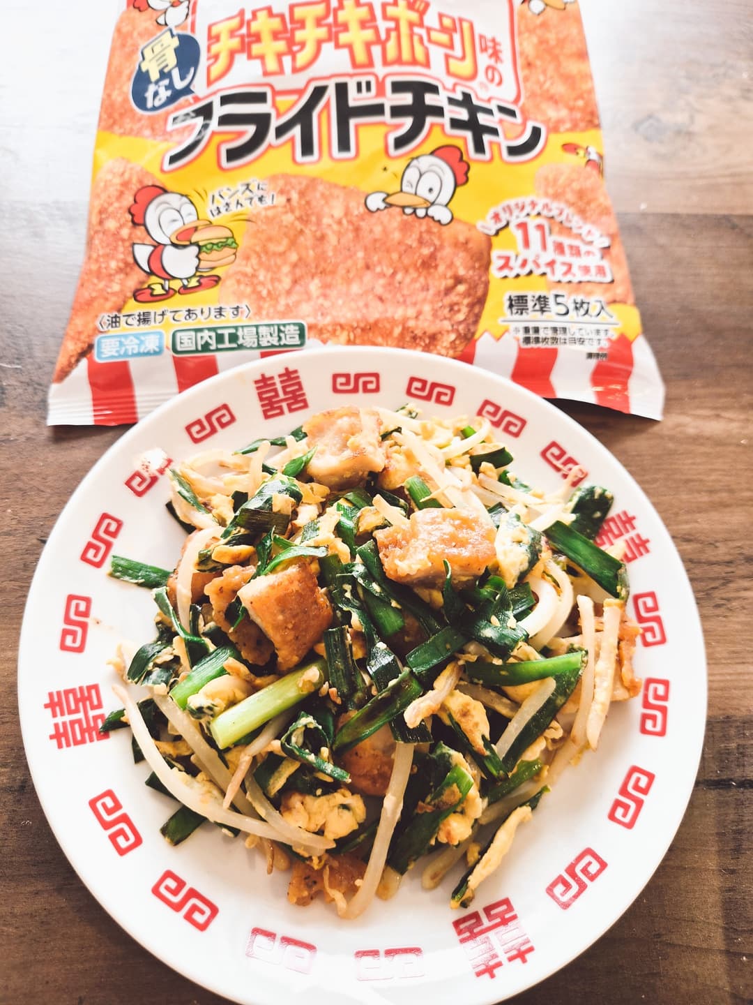 チキチキボーンニラ玉の完成写真