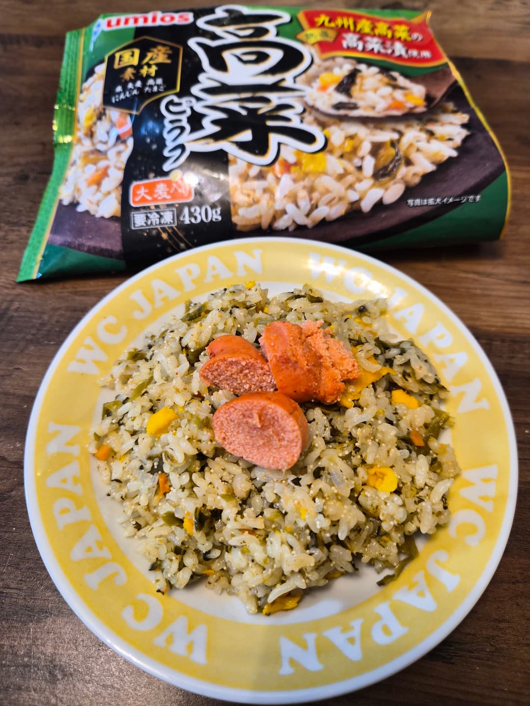 焼き明太子のせ高菜ピラフの完成写真