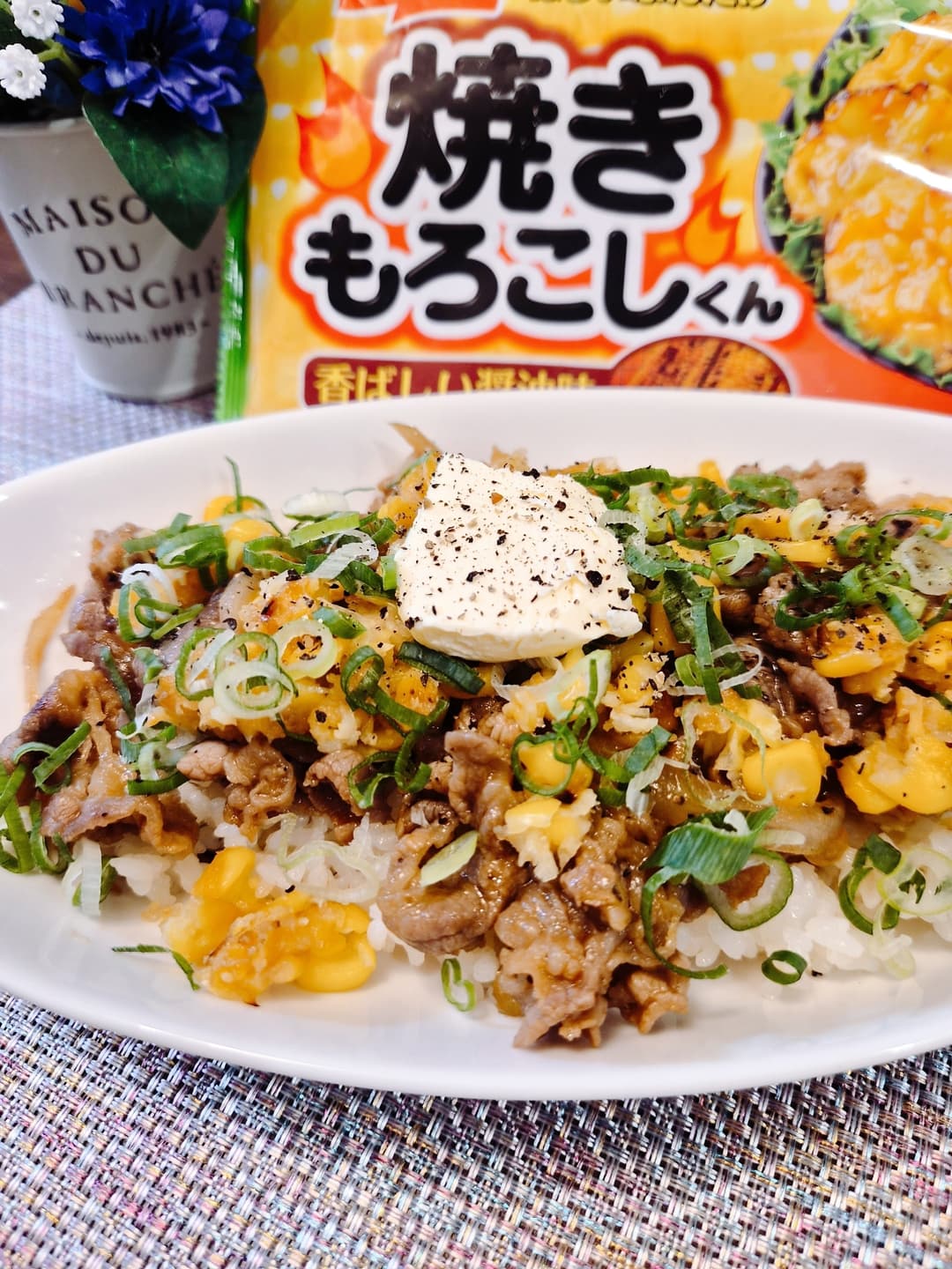 牛肉もろこしくんペッパーライスの完成写真