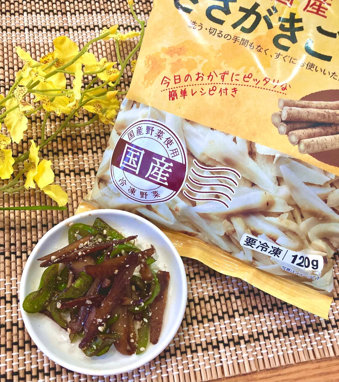 ごぼうとピーマンのきんぴらの完成写真