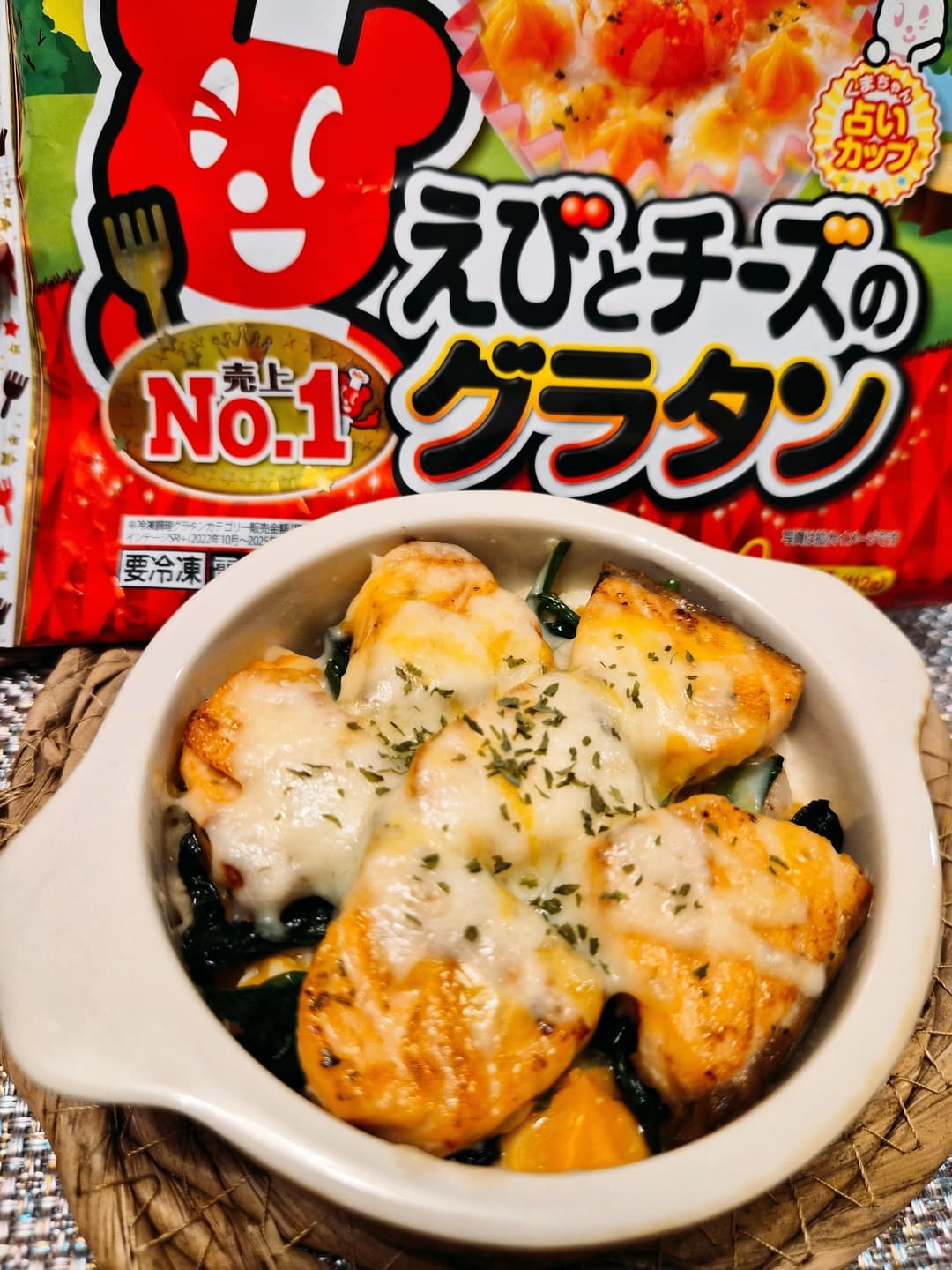 サーモンとほうれん草のグラタンの完成写真
