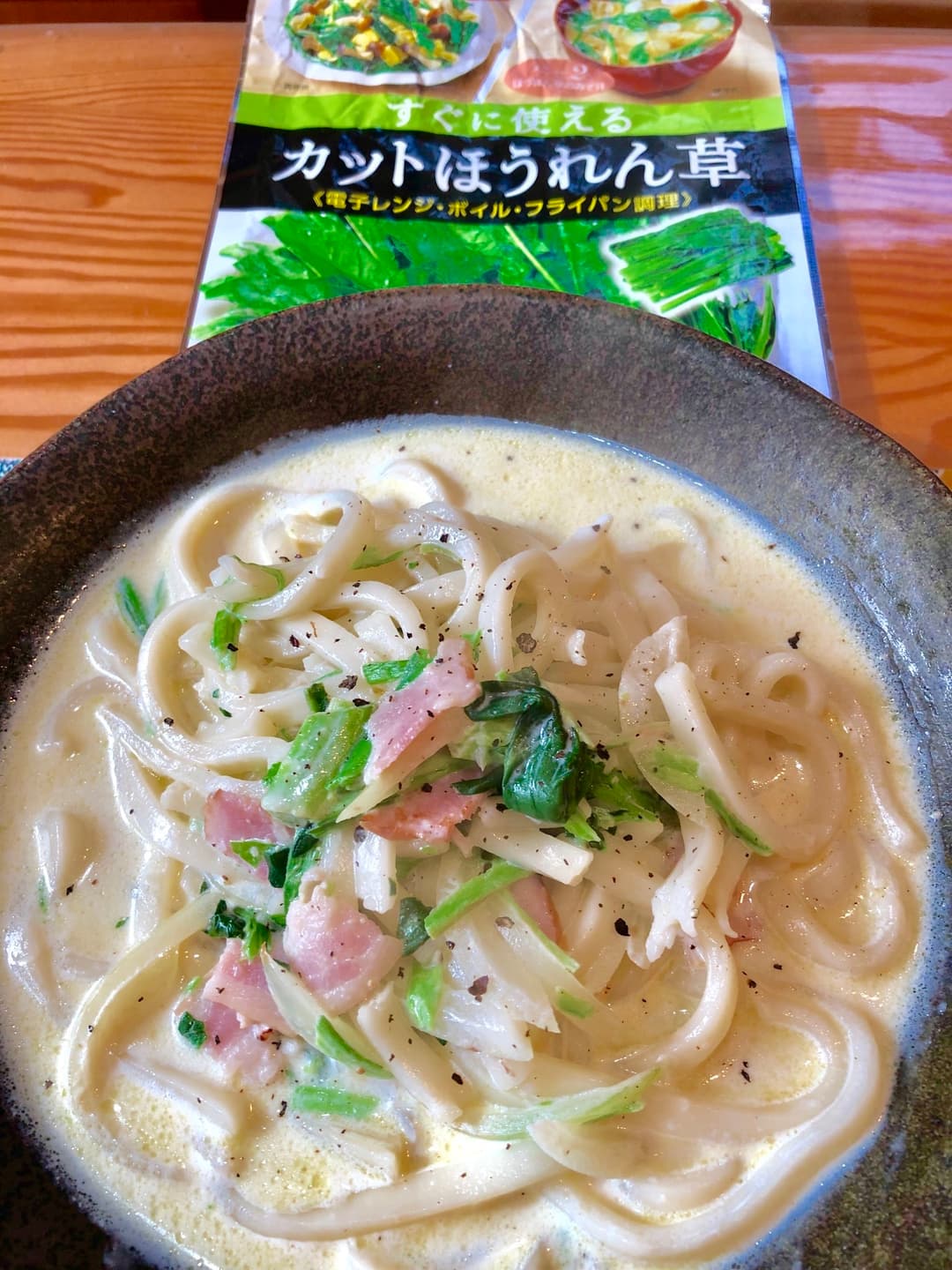ほうれん草とベーコンのクリームうどんの完成写真