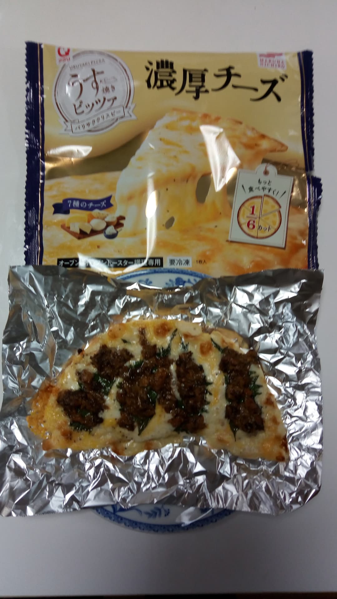 青じそ香る鯖味噌ピッツァの完成写真