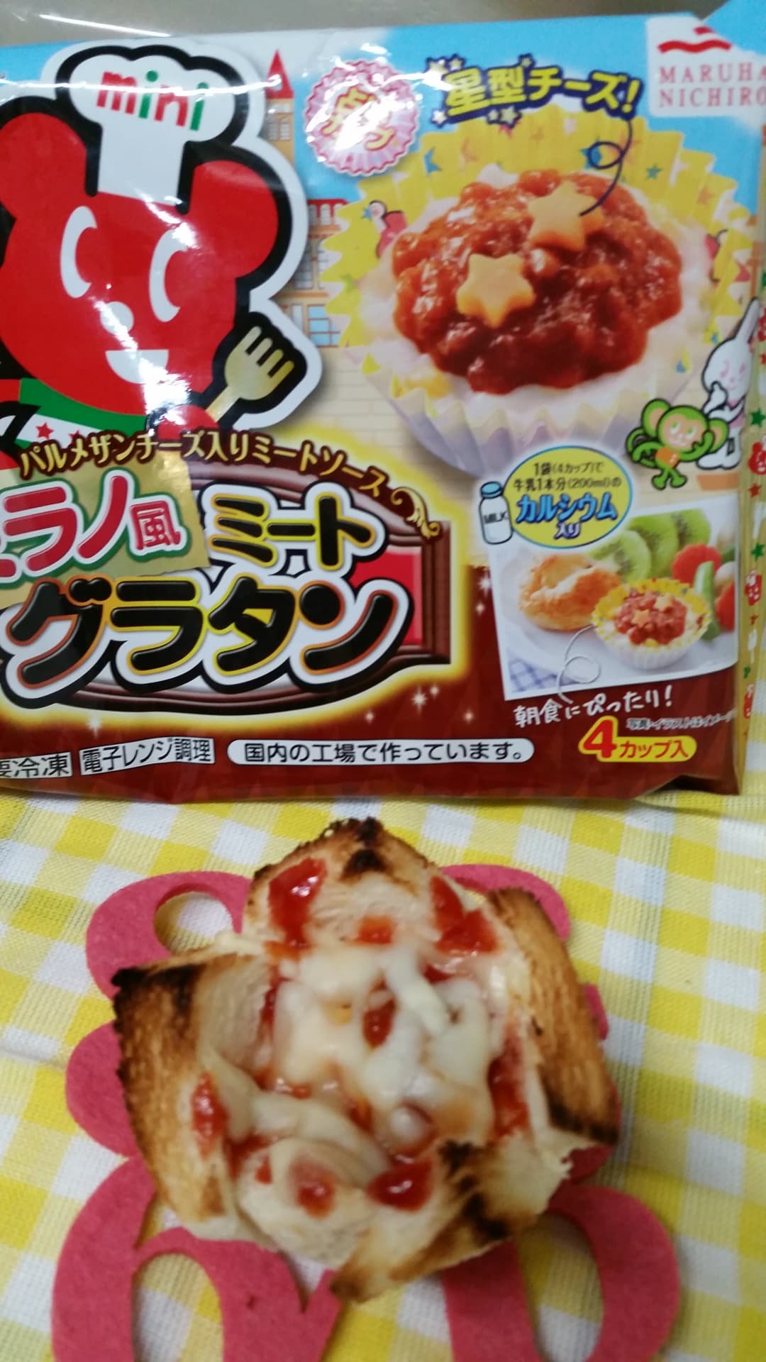 パンカップミートグラタンの完成写真