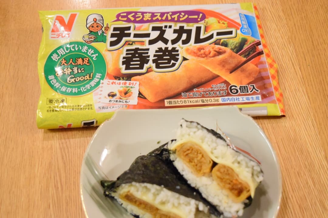 チーズカレー春巻のおにぎらず★の完成写真