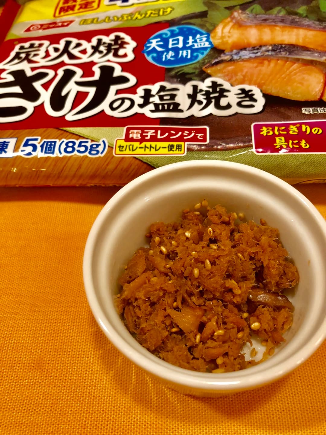 鮭フレークの完成写真