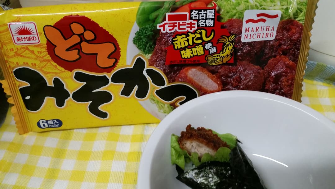みそかつ手巻き寿司の完成写真