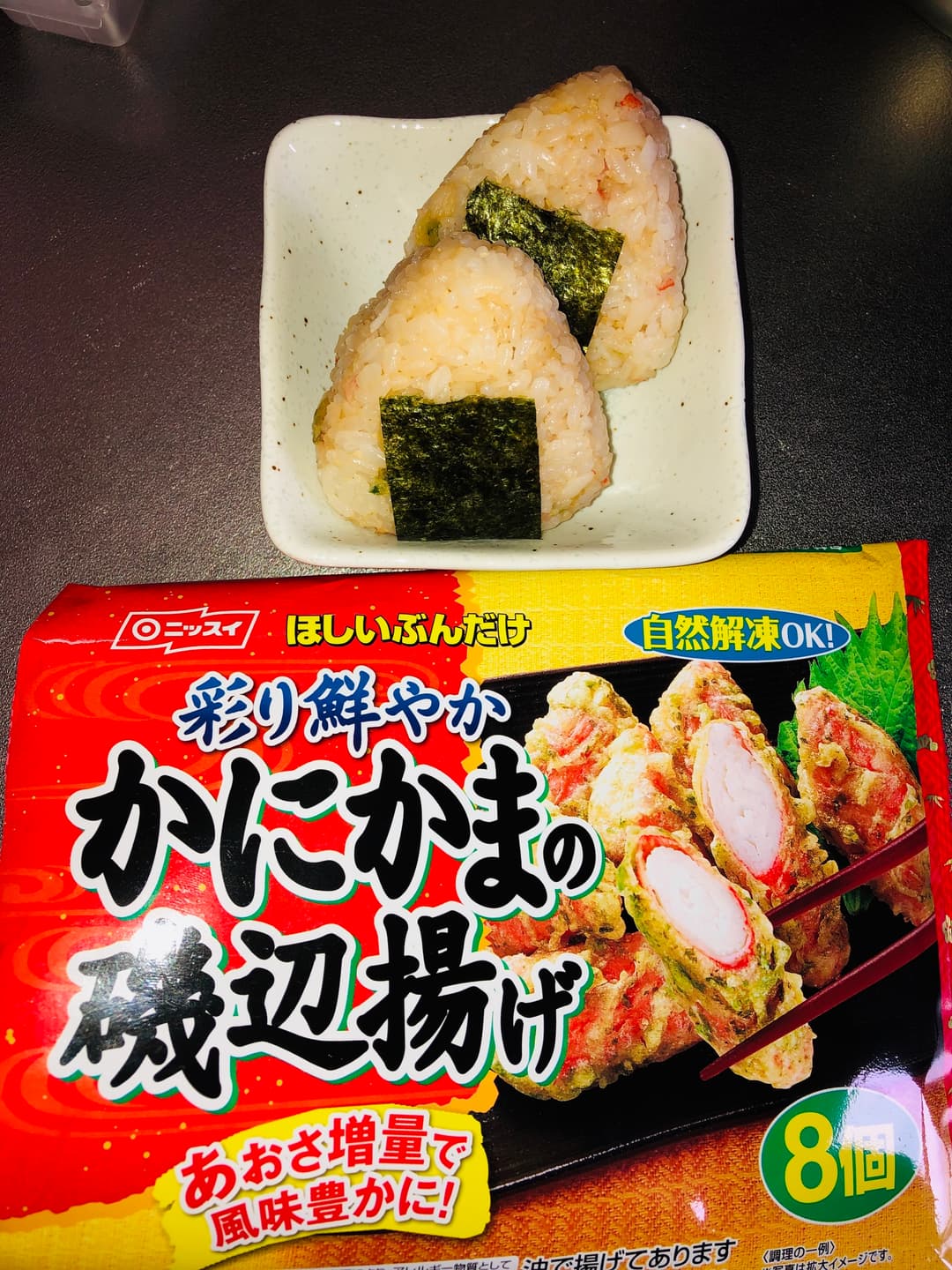 かにかまの磯辺揚げとチーズのバター醤油おにぎりの完成写真