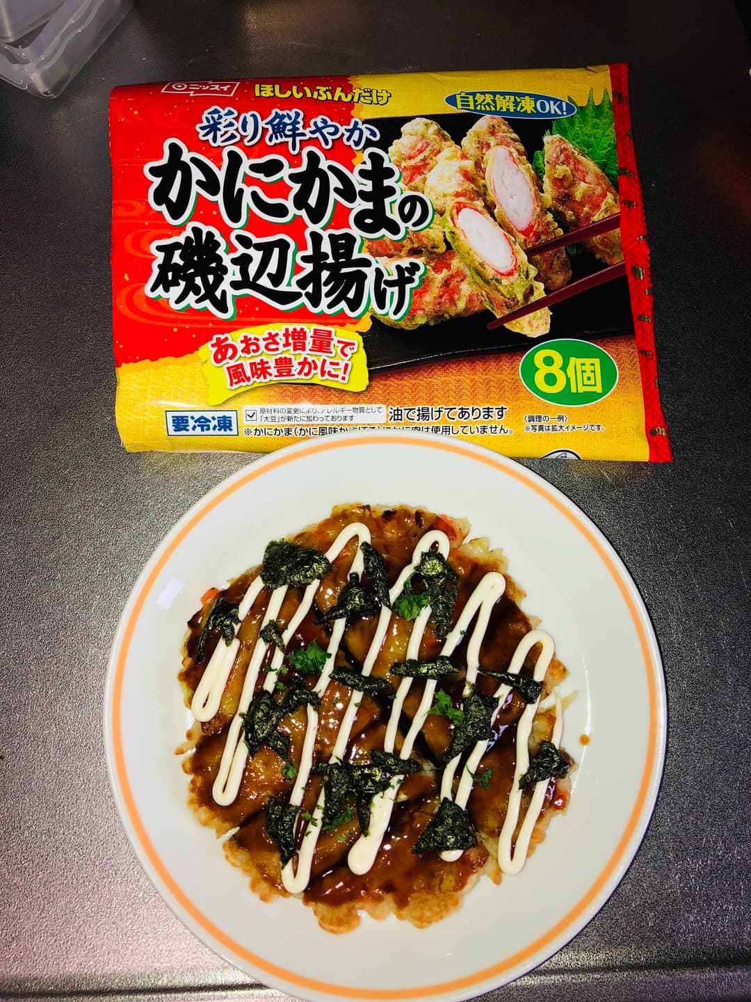 かにかまの磯辺揚げのお好み焼きの完成写真