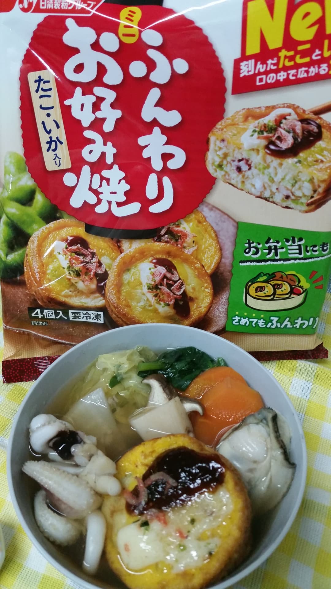 お好み焼de海鮮よせ鍋の完成写真