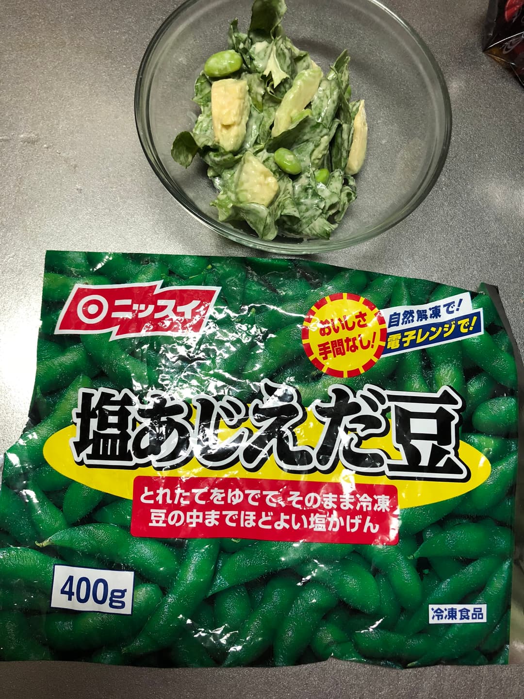枝豆とアボカドのサラダの完成写真