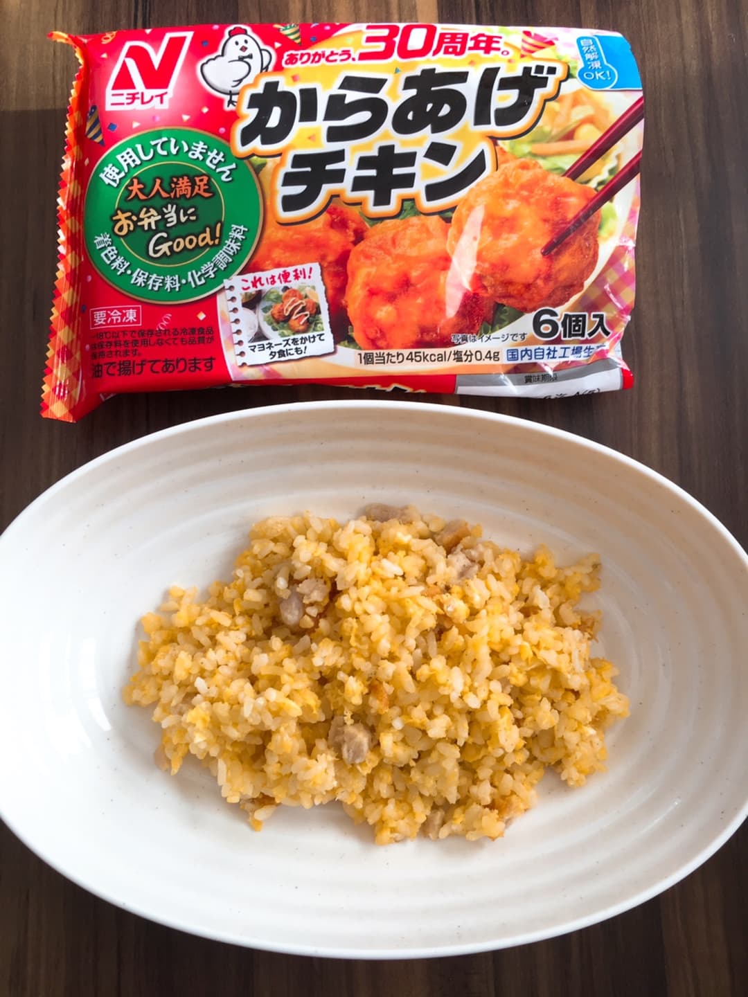 チキン卵チャーハンの完成写真