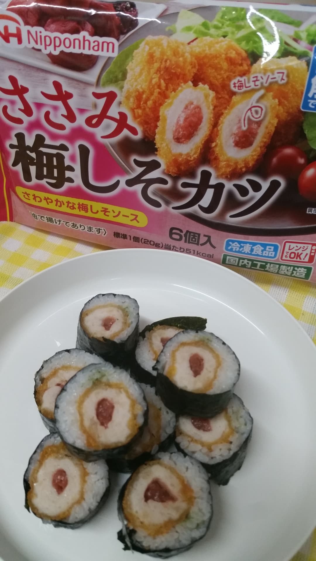 ささみ梅しそのり巻きの完成写真