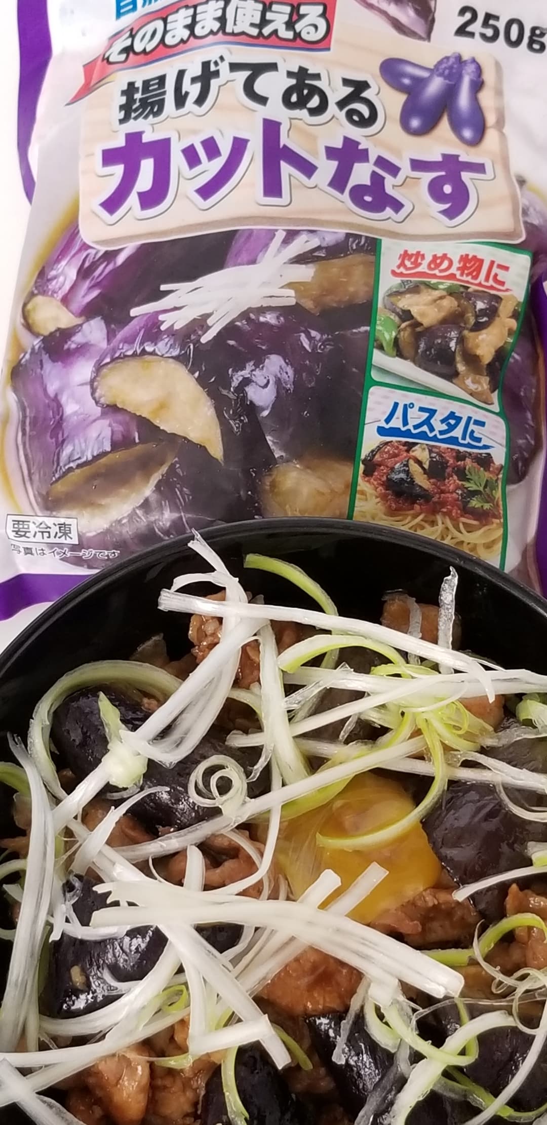 豚茄子丼の完成写真