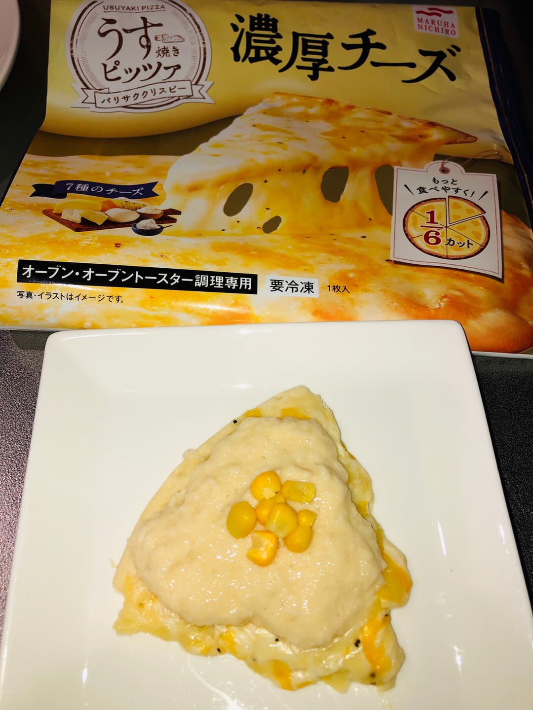 濃厚チーズとトロロのコーンピザの完成写真