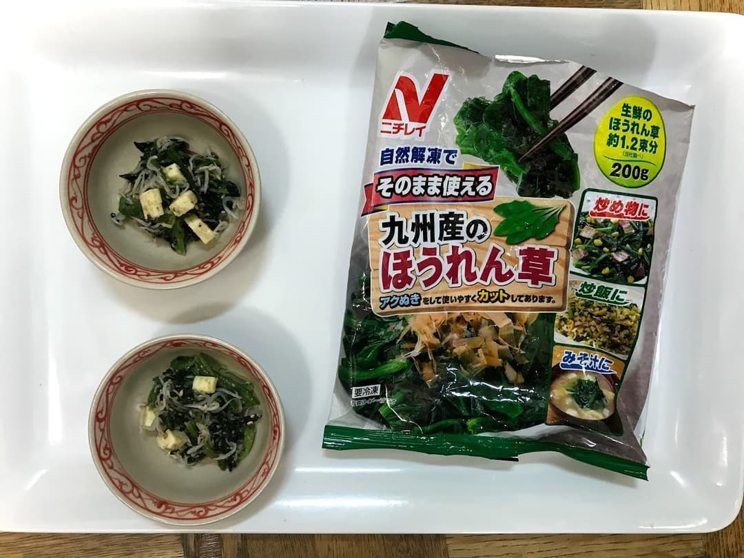 ほうれん草とチーズの胡麻和えの完成写真