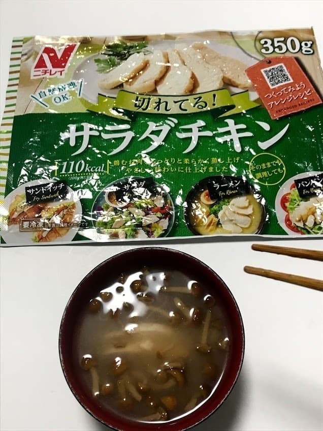 なめことサラダチキンの味噌汁の完成写真