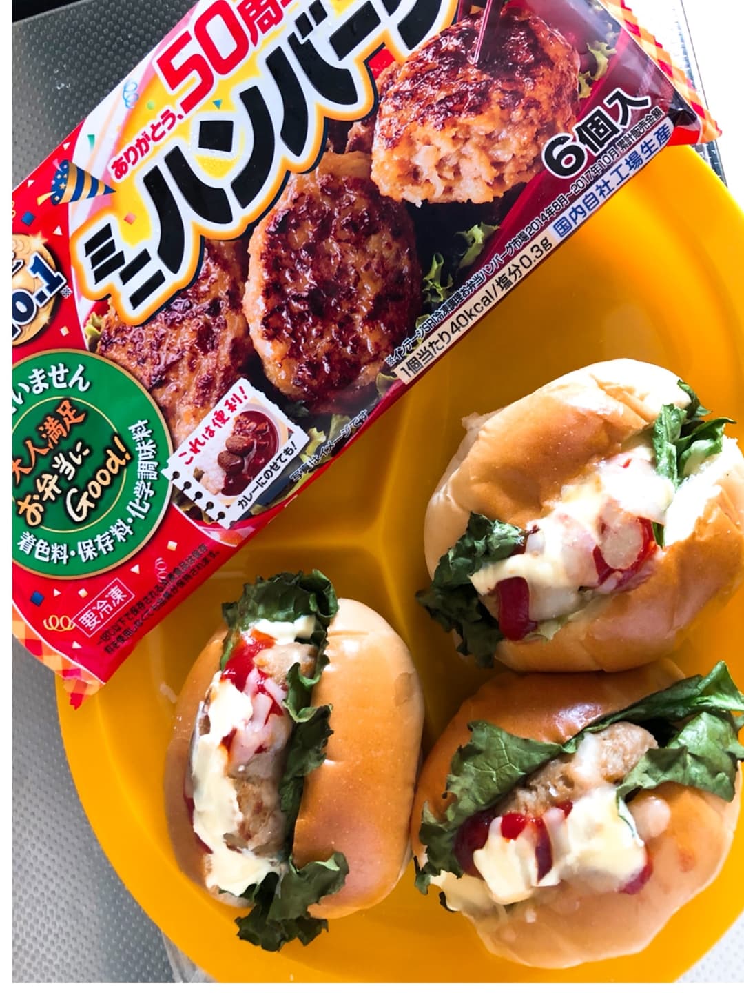 簡単ハンバーグサンドの完成写真
