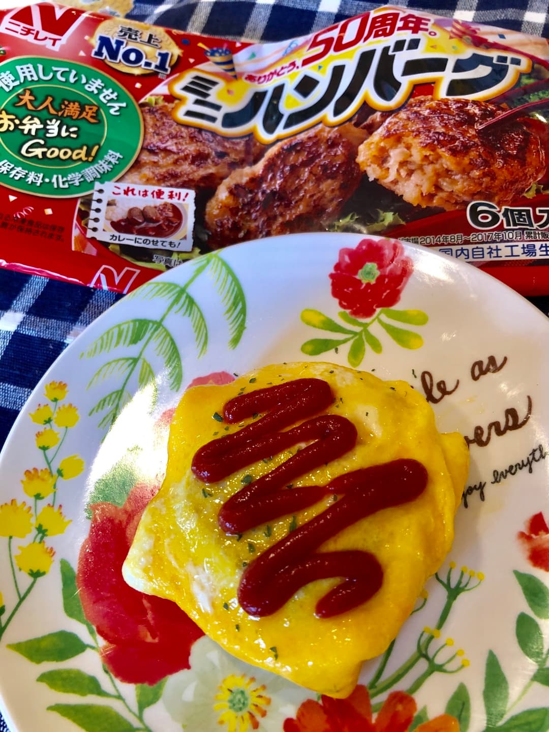 チーズオムバーグの完成写真