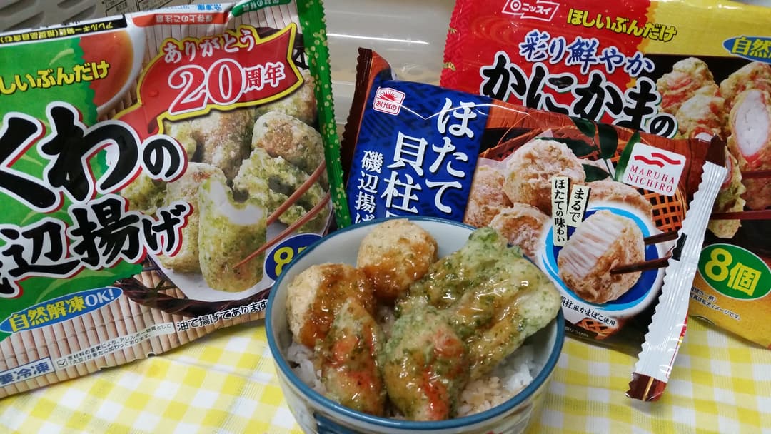 3種の海鮮磯辺揚げ天丼の完成写真