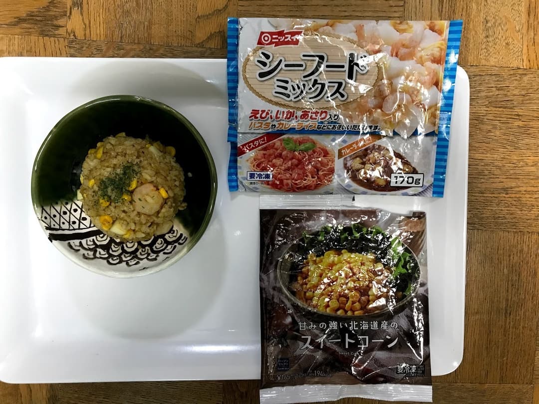 シーフードカレーピラフの完成写真