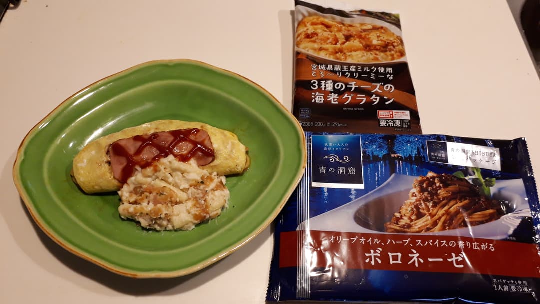 ボロネーゼ・オムグラタンの完成写真