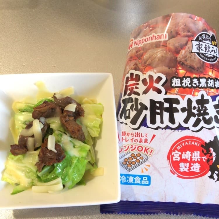 砂肝とキャベツのチーズ焼きの完成写真