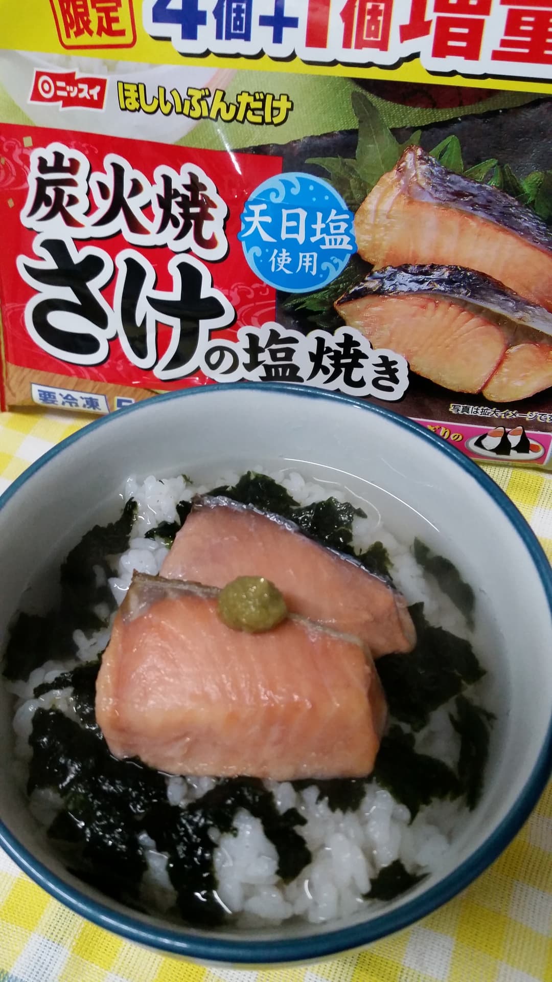 お手軽さけ茶漬けの完成写真