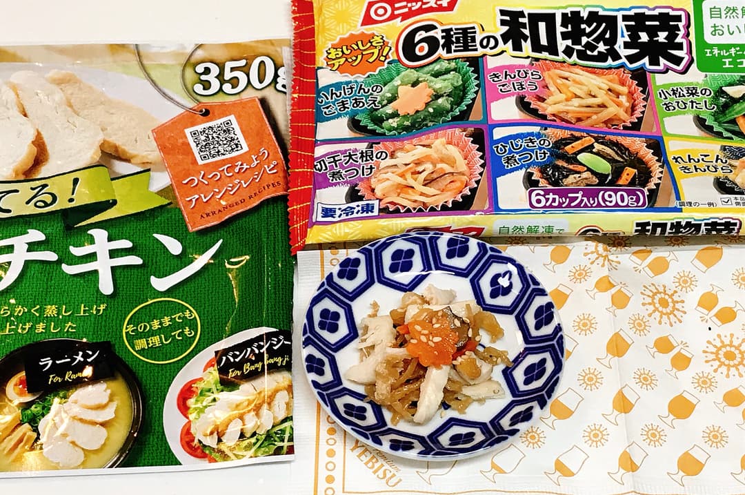 6種の和惣菜 鶏と切り干し大根の和え物の完成写真