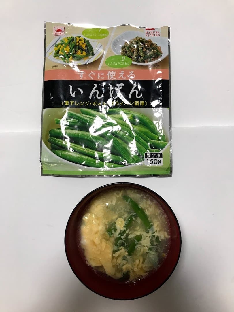 いんげんのかきたま汁の完成写真