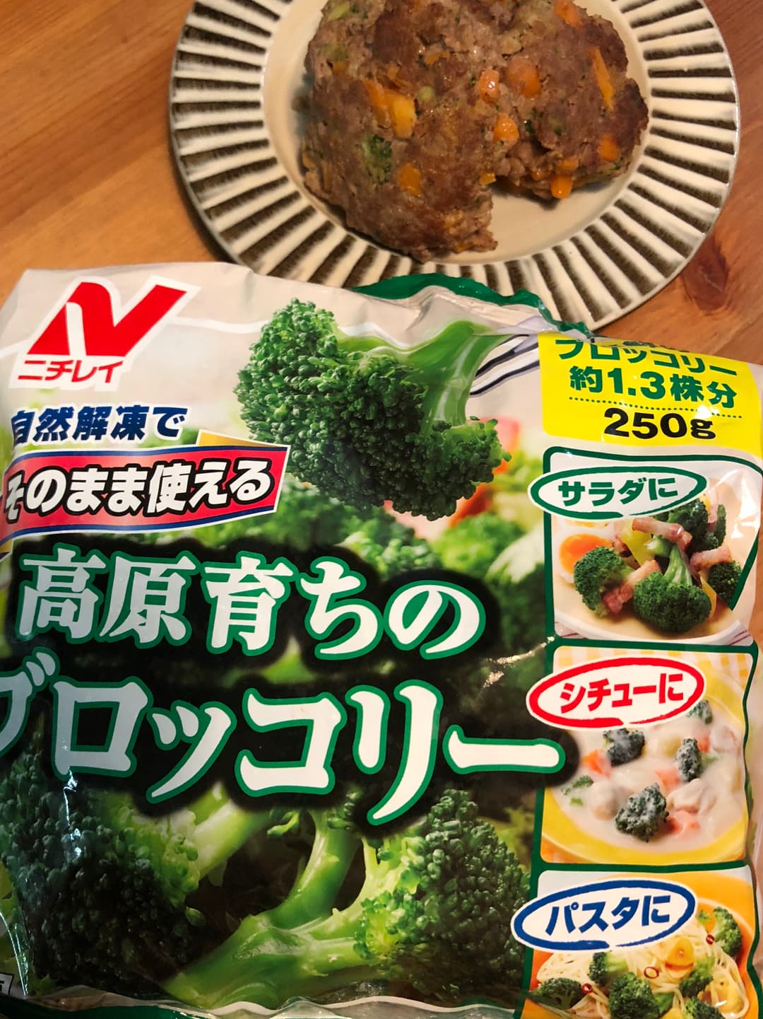ブロッコリーのハンバーグの完成写真