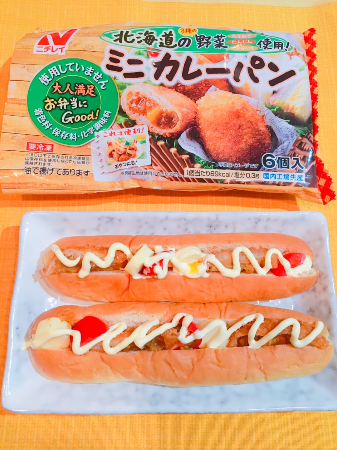 長〜いカレーチーズドッグの完成写真
