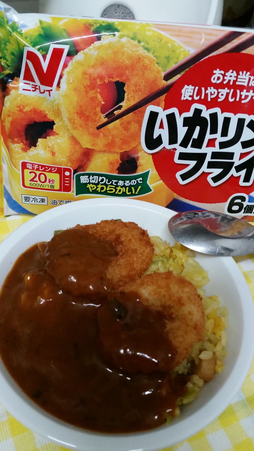 ダブルカレーいかリングの完成写真