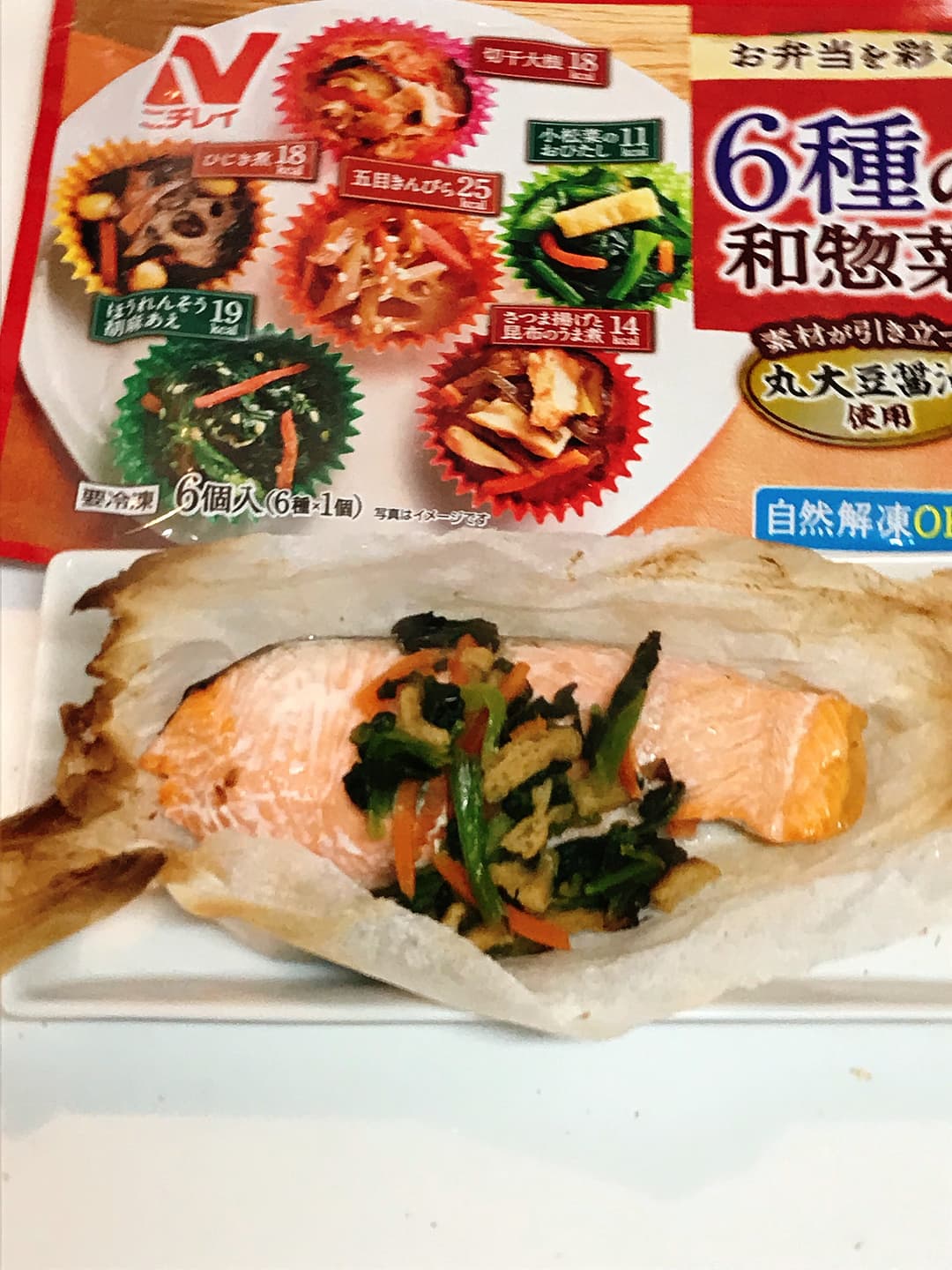 6種の和惣菜 小松菜のおひたしと鮭のトースター焼の完成写真