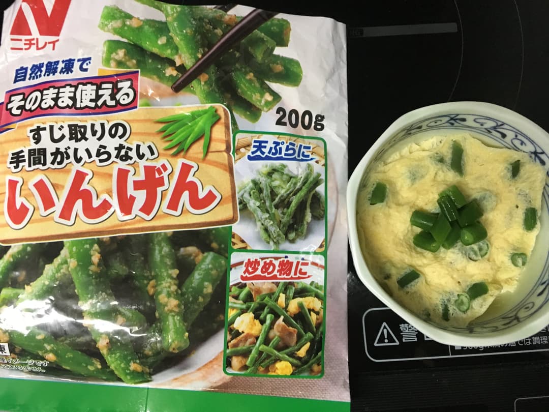 いんげん簡単茶碗蒸しの完成写真