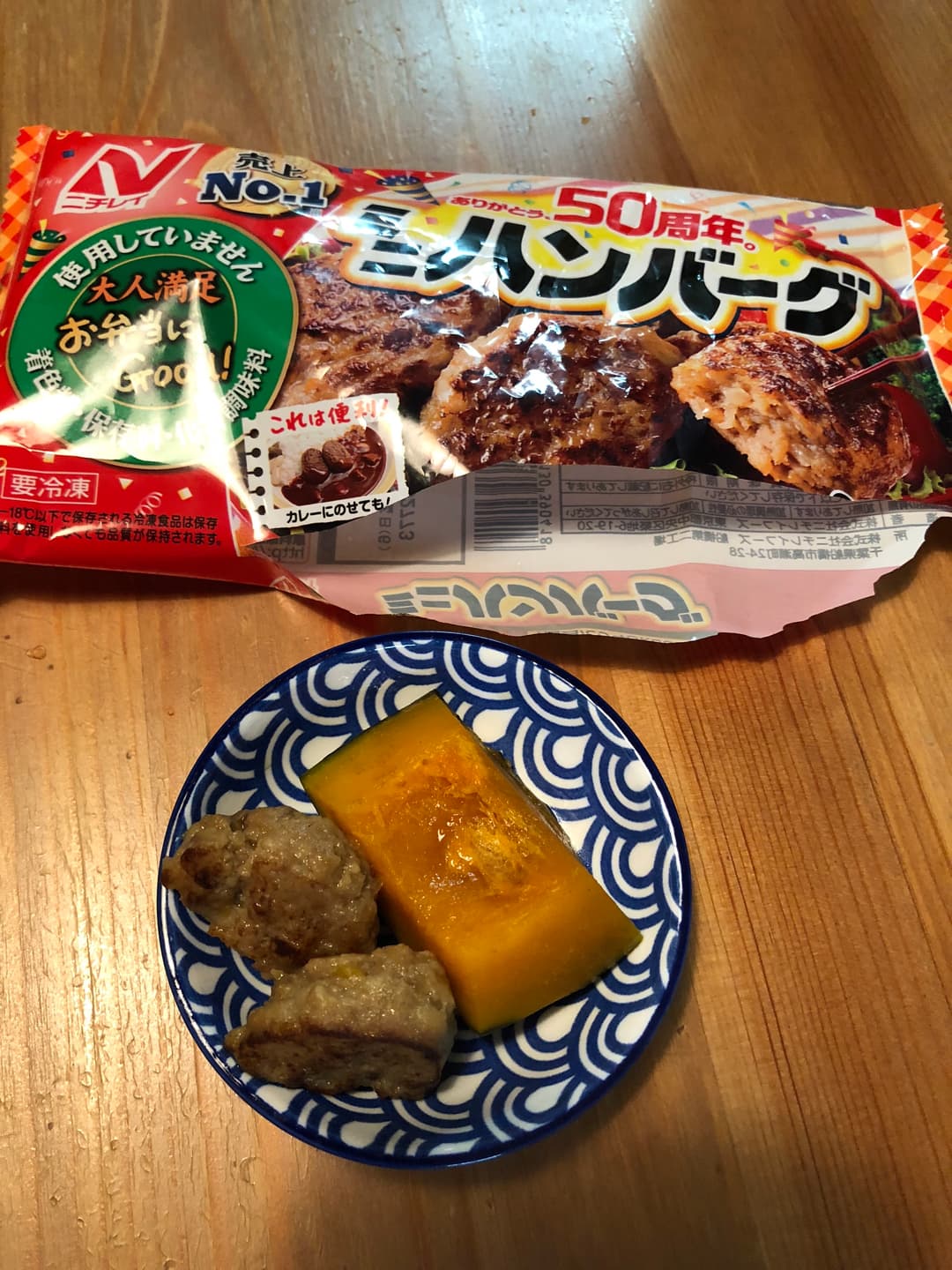 カボチャとハンバーグの甘露煮の完成写真