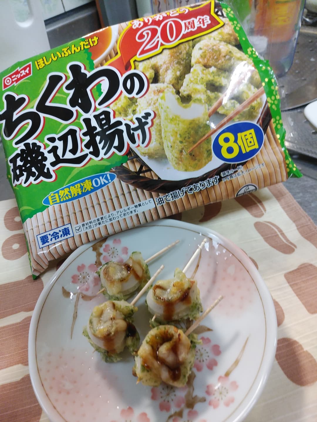 ひとくちチーズちくわの完成写真