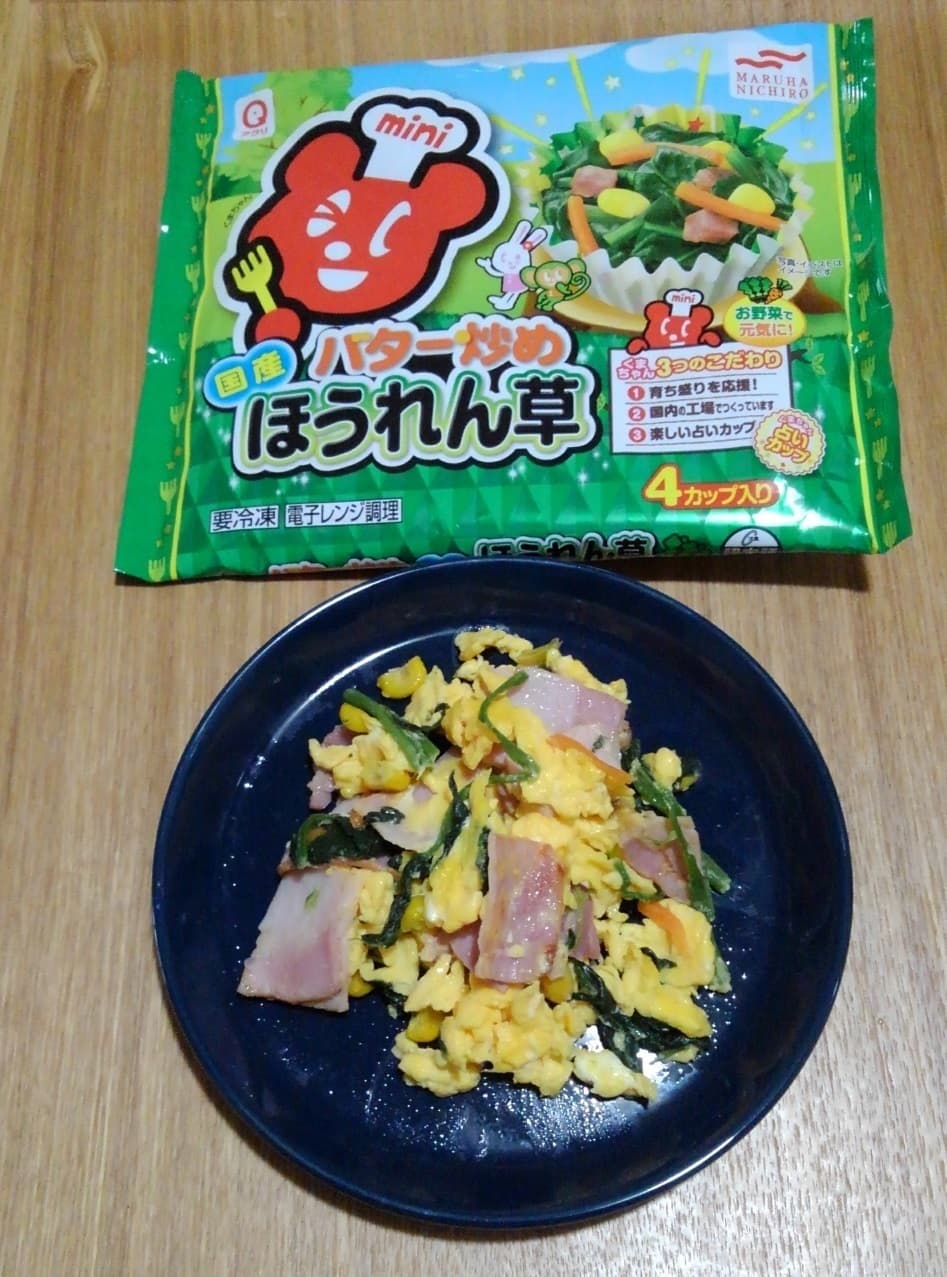 ハムと卵のほうれん草炒めの完成写真