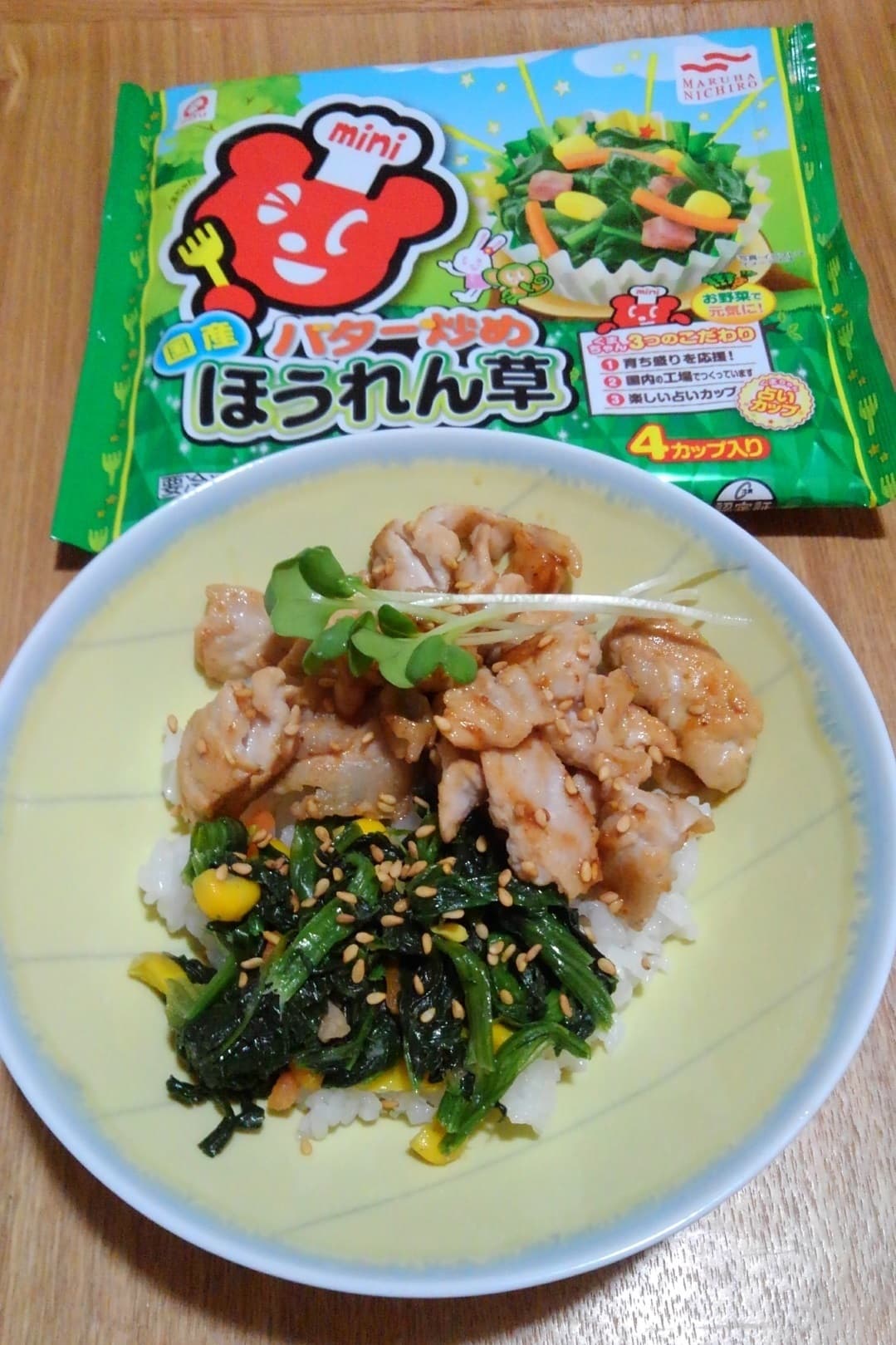 ほうれん草と豚肉の焼肉丼の完成写真