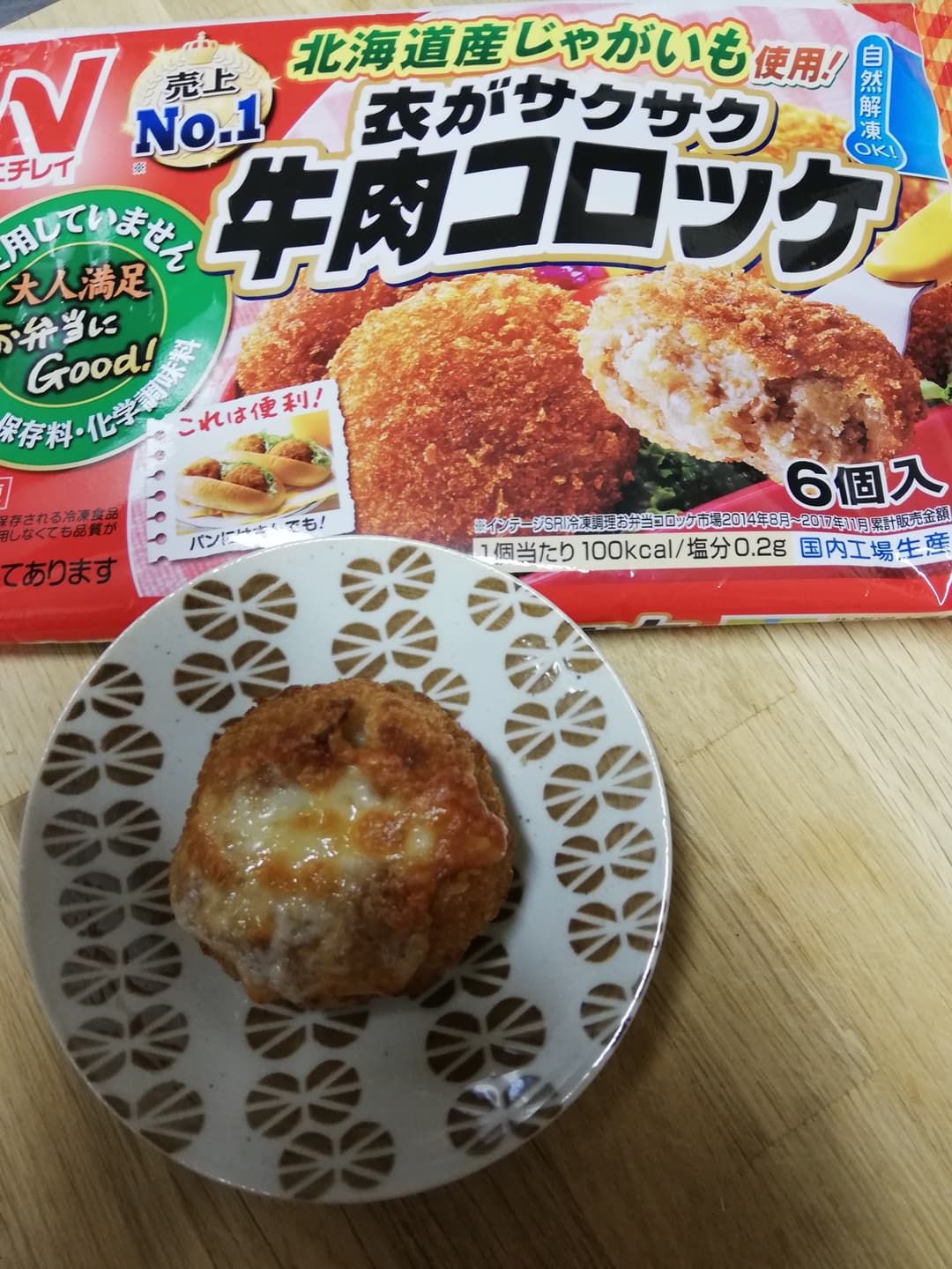 クリーミーチーズコロッケの完成写真