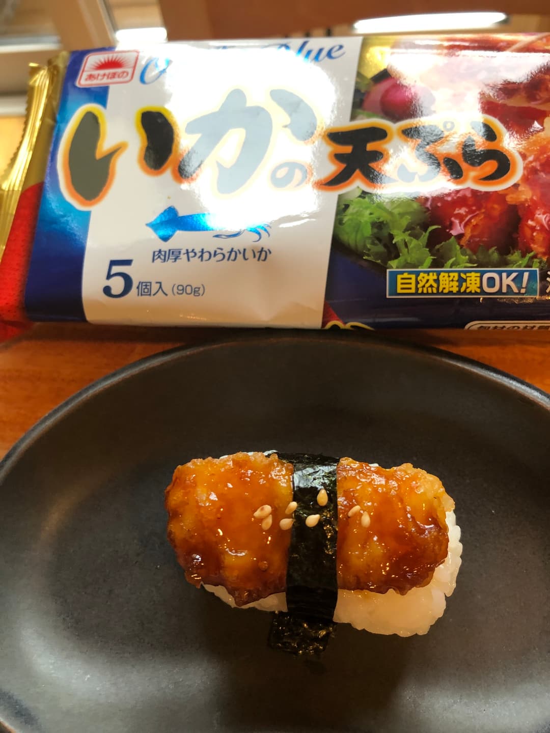 イカの天ぷら寿司の完成写真