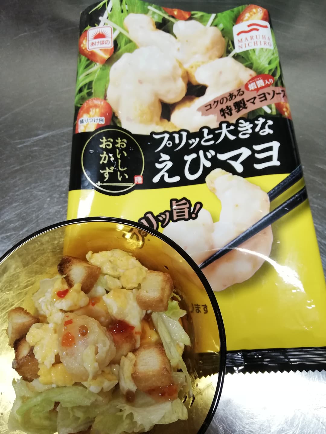 エビたまごサラダの完成写真