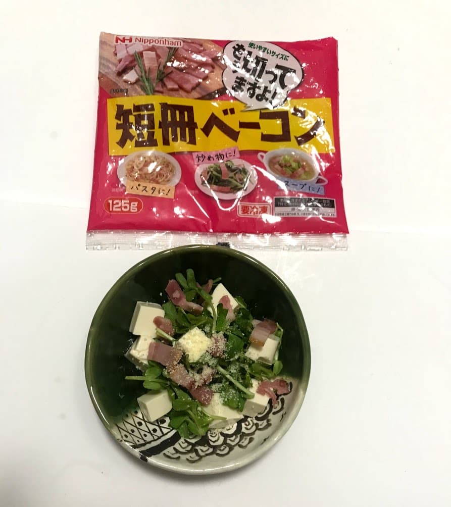ベーコンと豆腐のサラダの完成写真