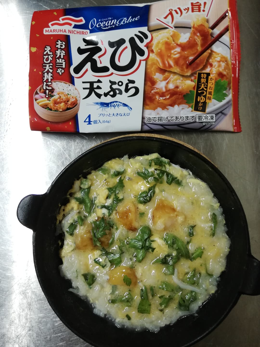 てんたま雑炊の完成写真