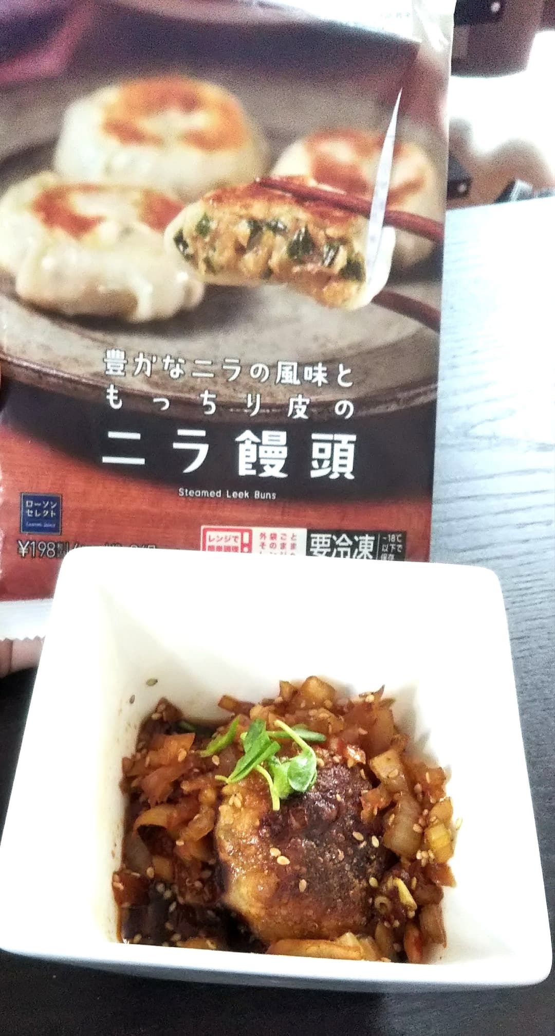 揚げ餃子の香味だれがけの完成写真