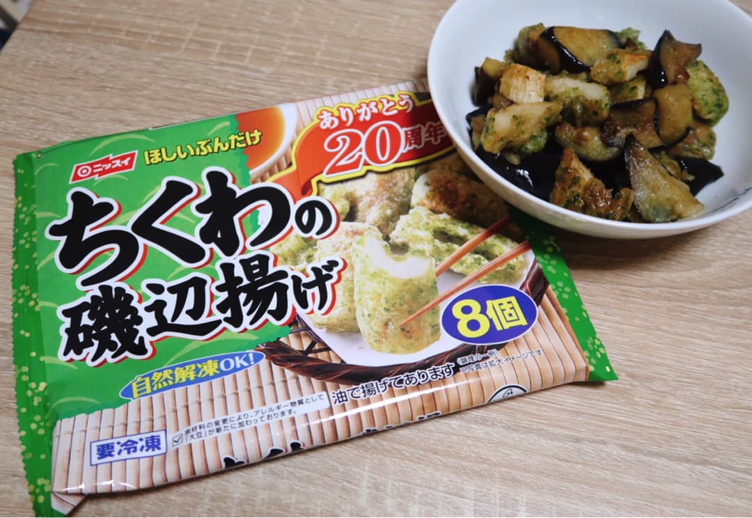 ちくわの磯辺揚げとナスの炒めの完成写真