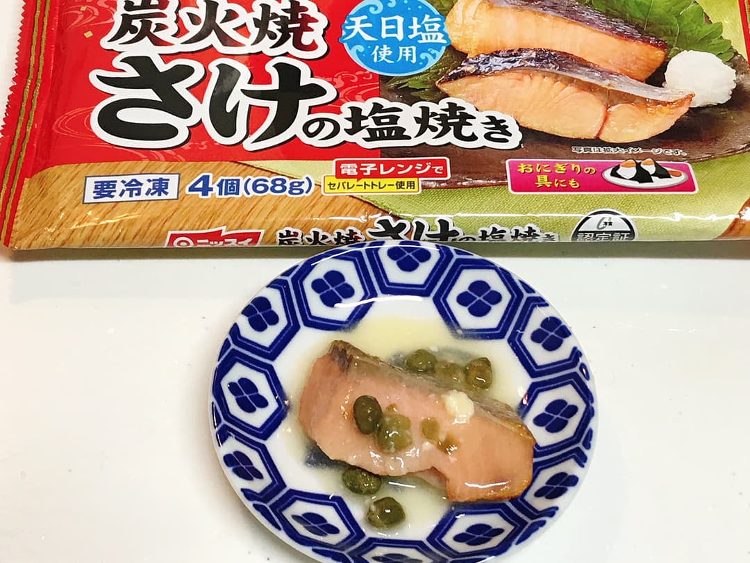炭火焼さけのレモンバターソースの完成写真